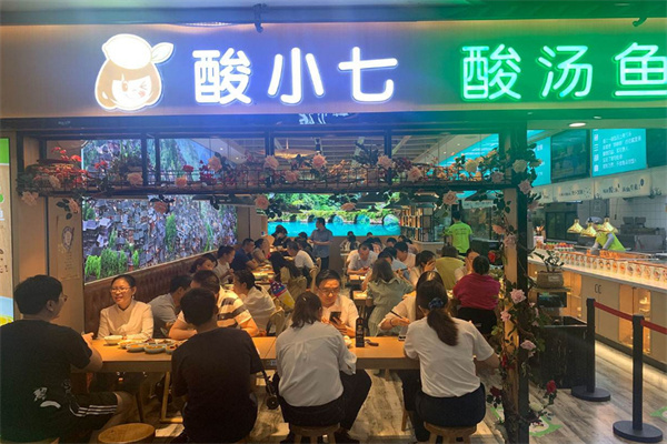 酸小七加盟加盟费用