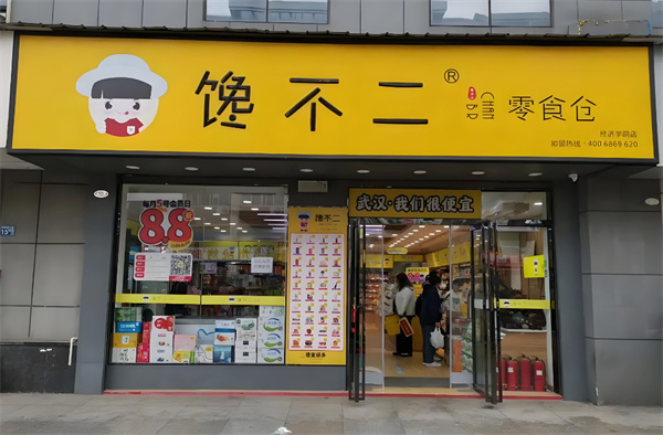 馋不二加盟加盟费用