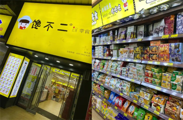 馋不二加盟加盟费用