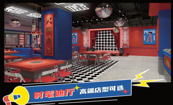 霹雳哥市井火锅加盟加盟费用