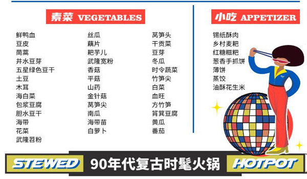 霹雳哥市井火锅加盟加盟费用