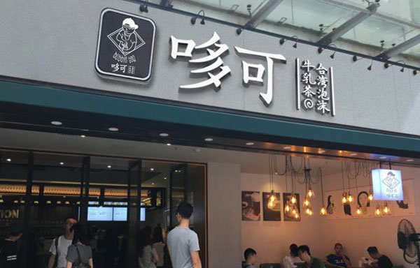 哆可加盟加盟费用