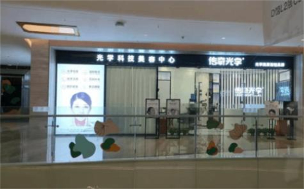 传奇光学加盟加盟费用