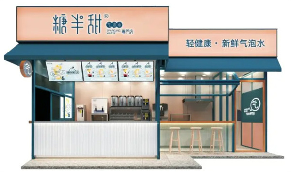 糖半甜奶茶加盟加盟费用