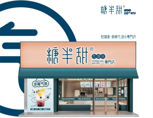 糖半甜奶茶加盟加盟费用