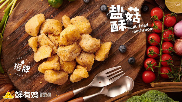鲜有鸡加盟加盟费用