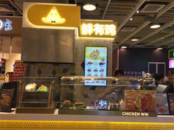 鲜有鸡加盟加盟费用
