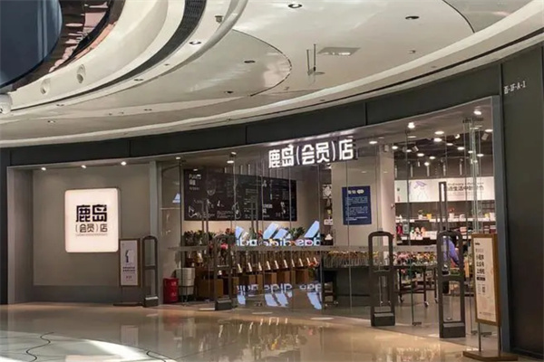 鹿岛加盟加盟费用