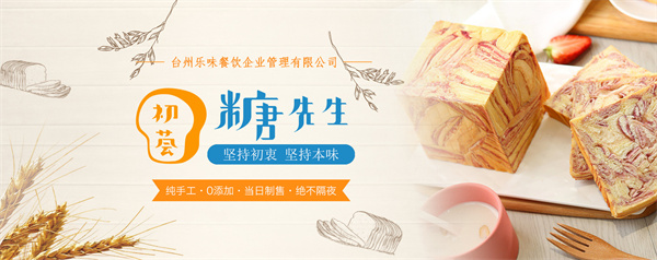 初荟糖先生加盟加盟费用