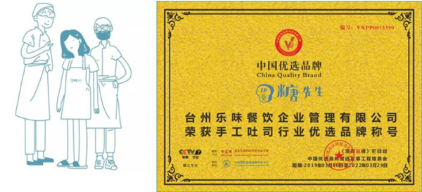 初荟糖先生加盟加盟费用