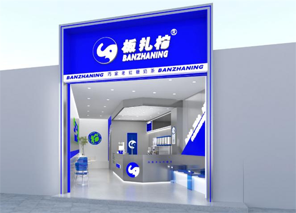 板扎柠奶茶加盟加盟费用