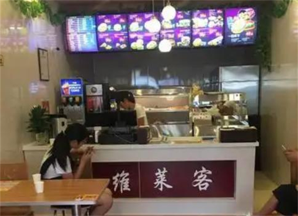 维莱客汉堡加盟加盟费用
