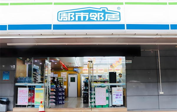 都市邻居便利店加盟加盟费用
