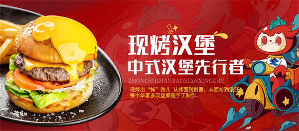 华客多加盟加盟费用