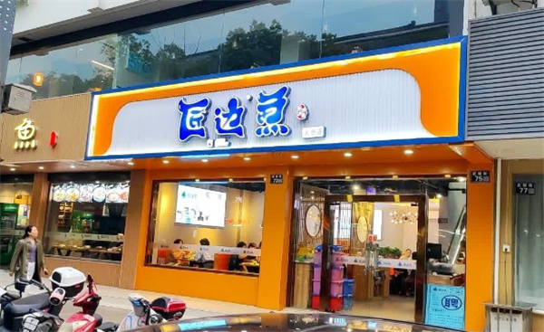 匠边鱼加盟加盟费用