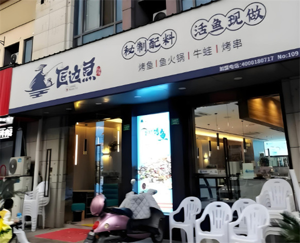 匠边鱼加盟加盟费用