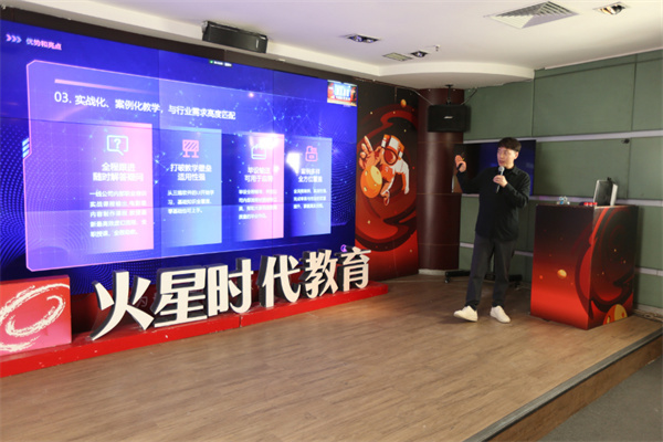 火星时代加盟加盟费用