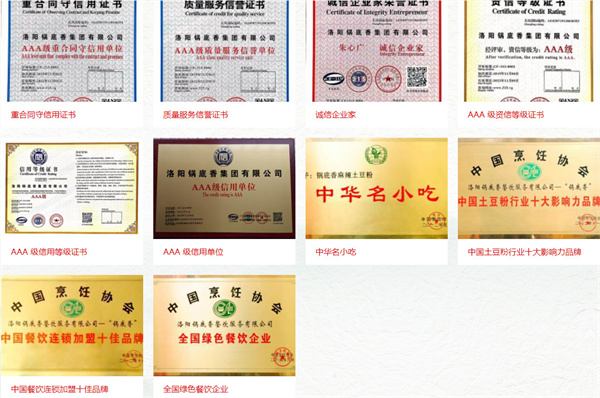 锅底香土豆粉加盟加盟费用