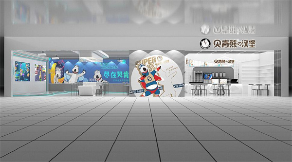 贝肯熊汉堡加盟加盟费用
