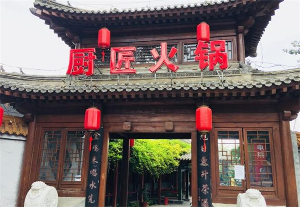厨匠火锅加盟加盟费用