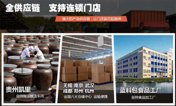 苗小坛加盟加盟费用