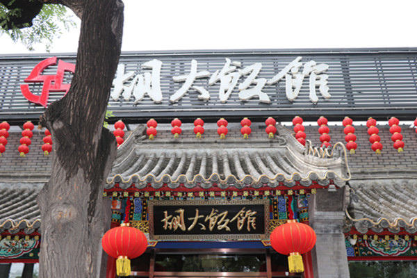胡大小龙虾加盟加盟费用