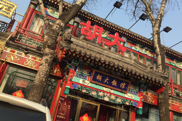 胡大小龙虾加盟加盟费用