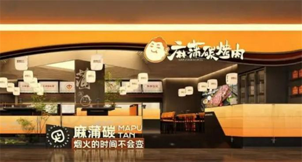 麻蒲碳烤肉加盟加盟费用