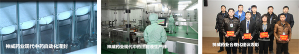 神威大药房加盟加盟费用