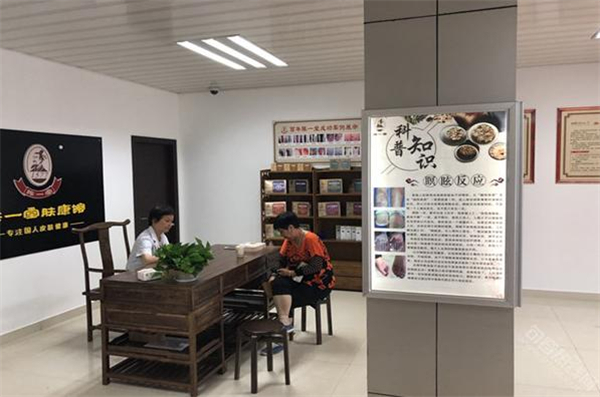 陈一堂肤康馆加盟加盟费用