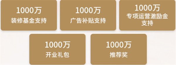 仙芝楼加盟加盟费用
