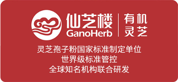 仙芝楼加盟加盟费用