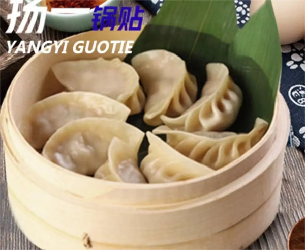 扬一锅贴加盟加盟费用