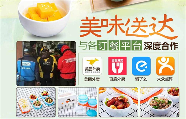张吉记加盟加盟费用