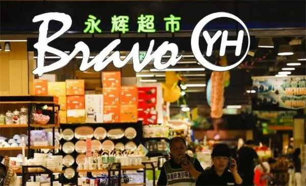 永辉加盟加盟费用
