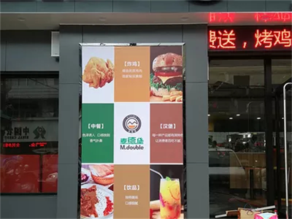 麦德堡加盟加盟费用