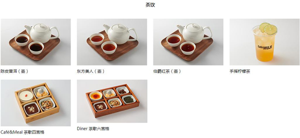 无印良品奶茶店加盟加盟费用