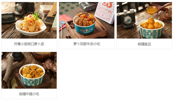广州阿婆牛杂加盟费用