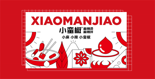 小蛮椒加盟加盟费用