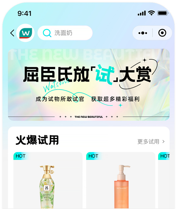 屈臣氏连锁店加盟费用