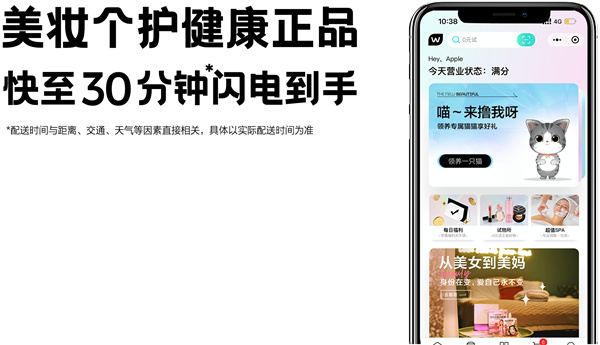 屈臣氏连锁店加盟费用