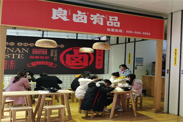 良卤有品加盟加盟费用