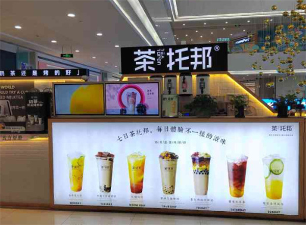 茶托邦加盟加盟费用