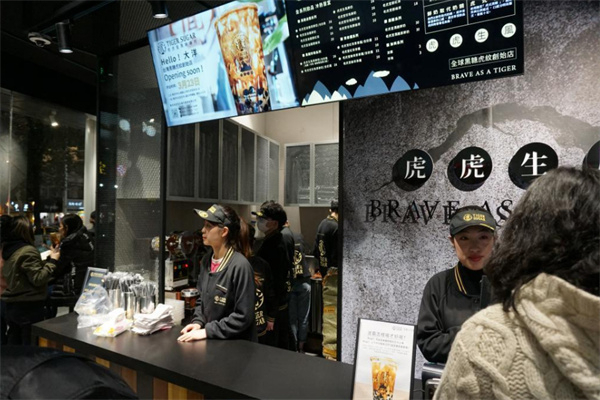 老虎堂加盟加盟费用