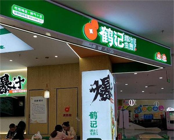 鹤记生煎加盟加盟费用