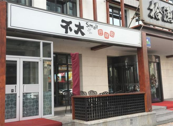 不大豆腐脑加盟加盟费用