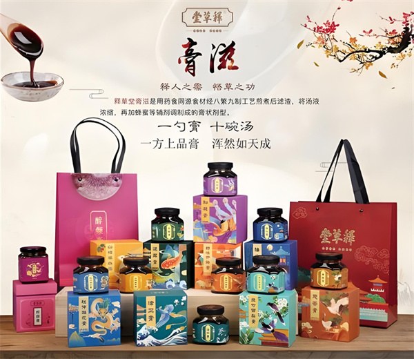释草堂膏方加盟加盟费用
