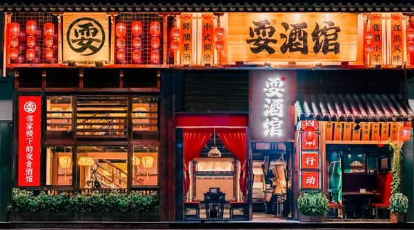 耍酒馆加盟费用