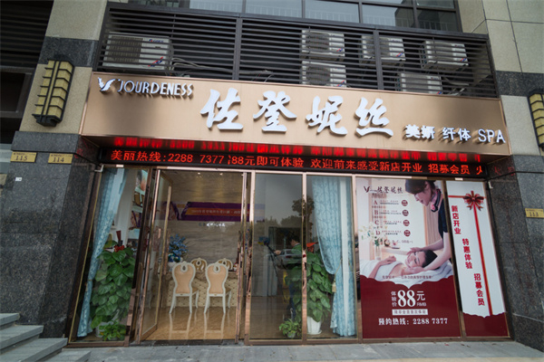 佐登妮丝美容院加盟加盟费用