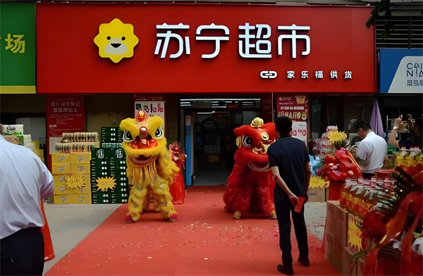 苏宁超市加盟加盟费用